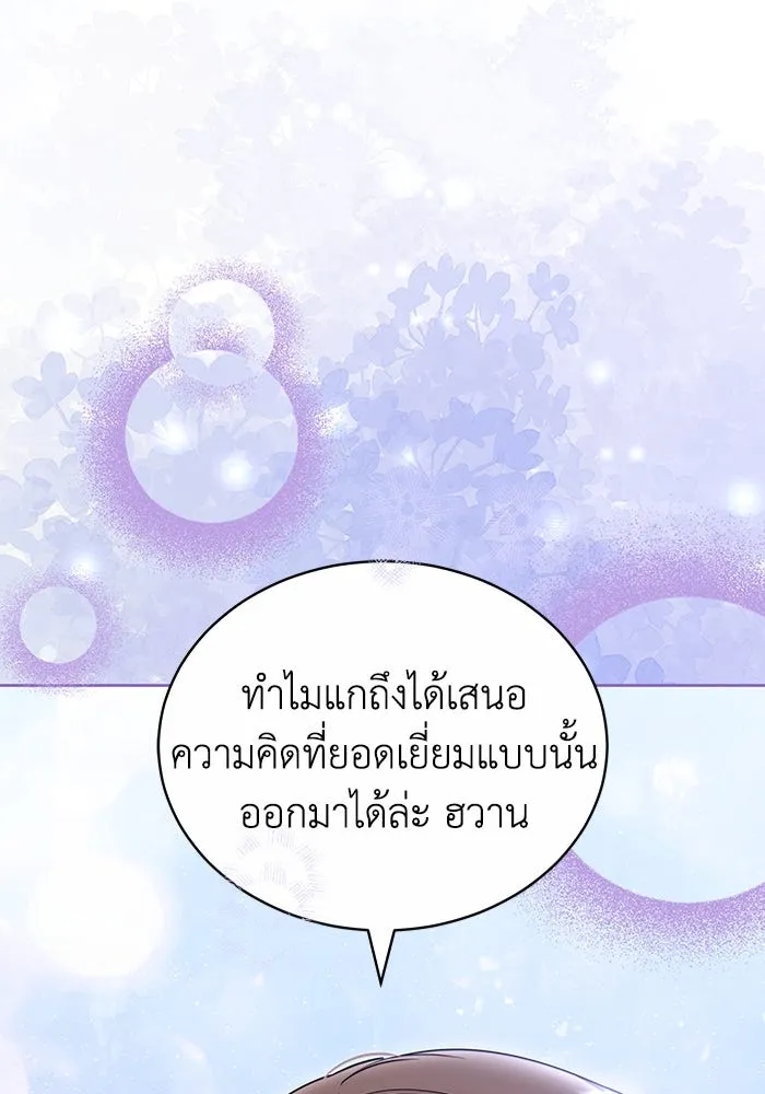 ละลายรักให้ล้นใจ ตอนที่ 58 รูปที่ 38