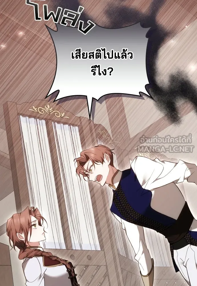 เหตุผลที่นางร้ายจับดาบ ตอนที่ 2 รูปที่ 117