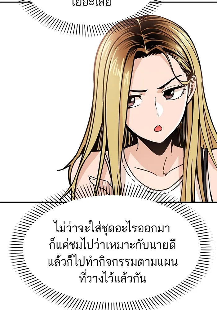 โชคชะตานำพารัก ตอนที่ 2 มันก็เลยเป็นเช่นนี้แหละ รูปที่ 85