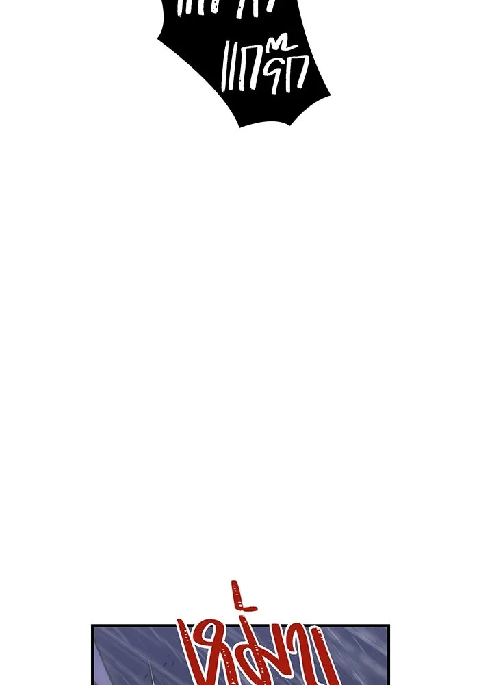 เพลเยอร์เลือดเทวะ ตอนที่ 26 สเตจ  บัลลังก์แห่งวายุและอัสนี รูปที่ 29