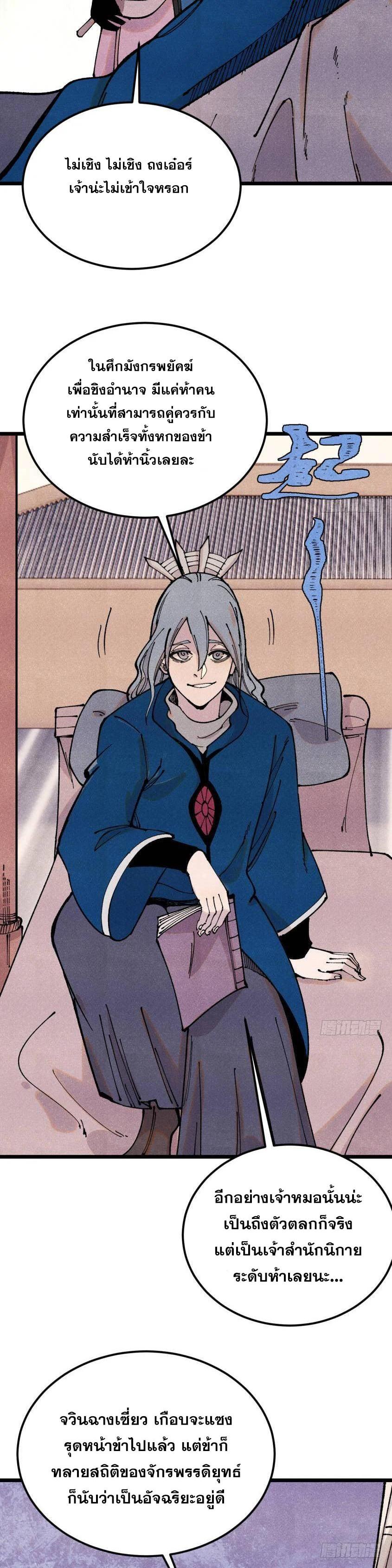 Manga-lc-com อ่านมังงะ อ่านการ์ตูน ออนไลน์ ฟรี All Hail the Sect Leader ตอนที่ 1 2 3 4 5 6 7 8 9 10 11 12 13 14 ฟรี ไม่มีโฆษณา Manga-lc - อ่าน มังงะ อ่าน การ์ตูน ออนไลน์ อ่านมังงะ ฟรี