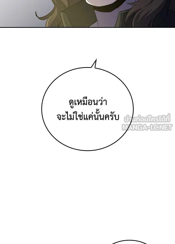 นักเลงกระจอกย้อนเวลามาทวงแค้น ตอนที่ 44 รูปที่ 96