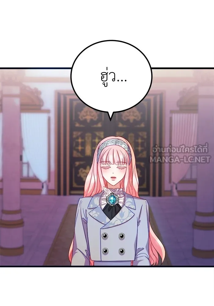 ครอบครัวพรรค์นั้น ฉันไม่มีวันกลับไป ตอนที่ 10 รูปที่ 66