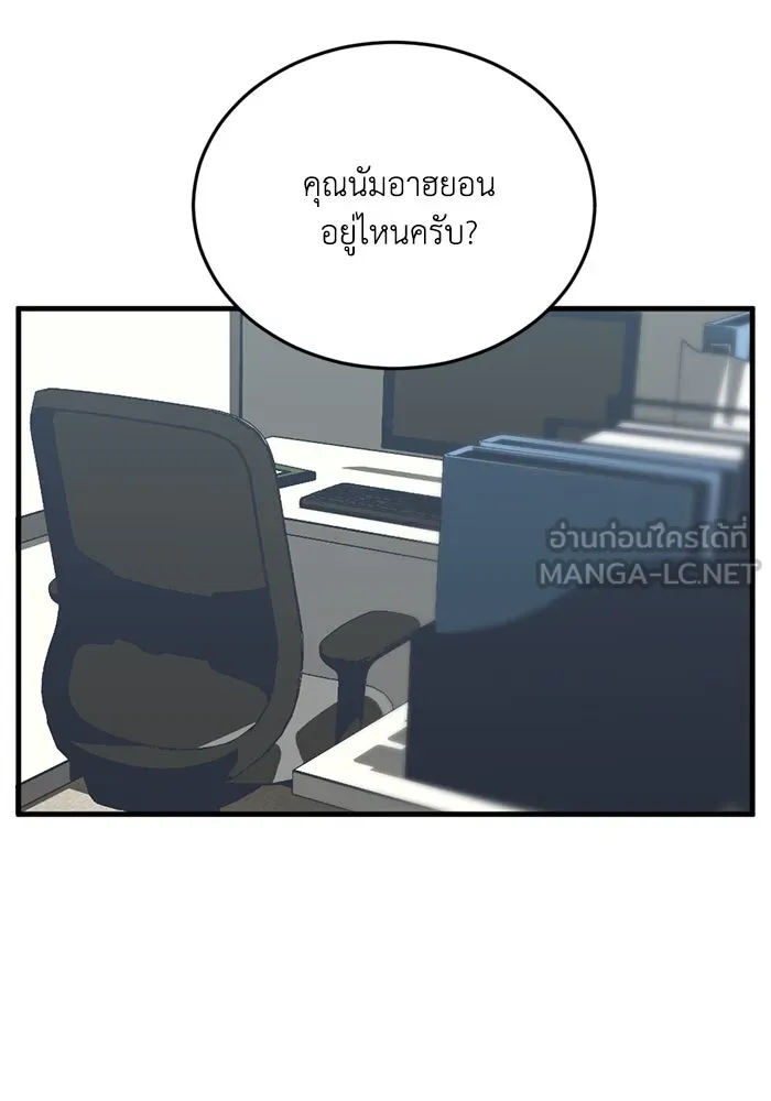 ชีวิตรักฉบับเดจาวู ตอนที่ 10 รูปที่ 60