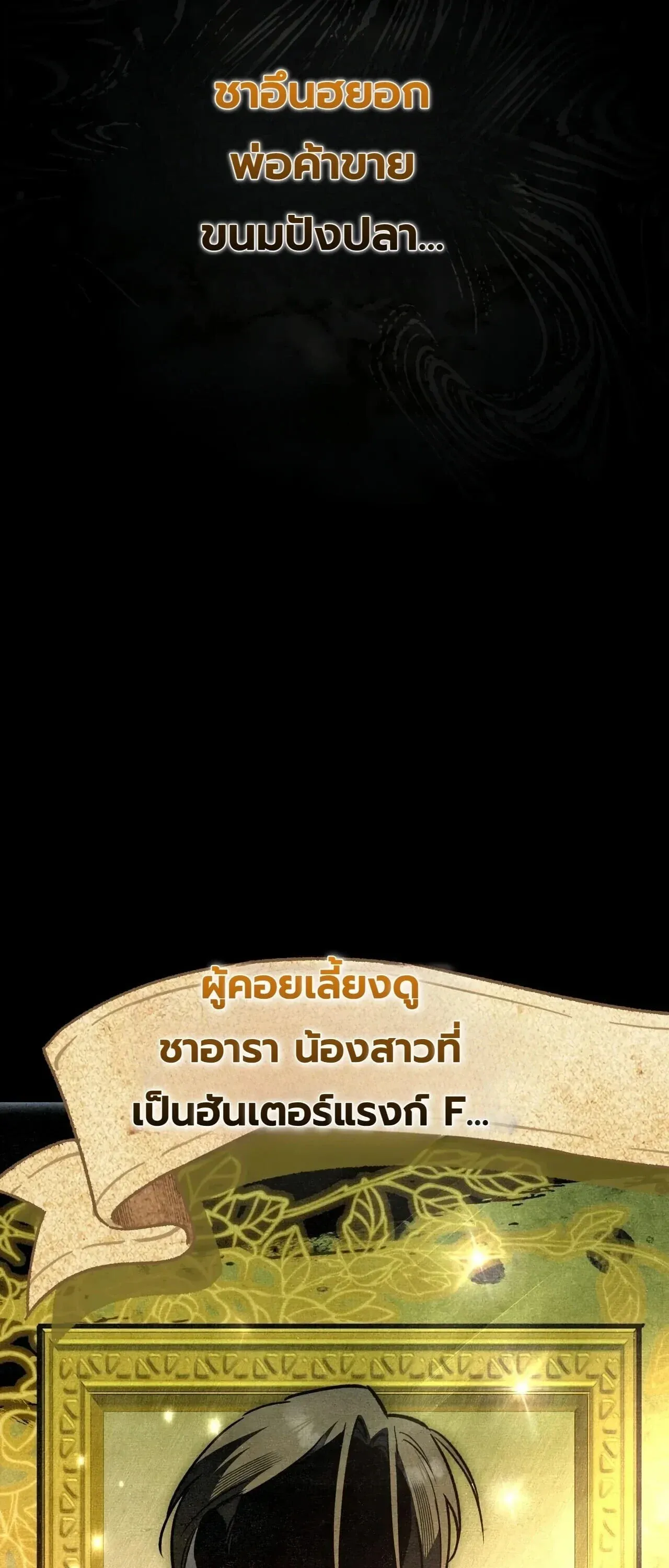 The Painter Who Draws Dungeons จ_ตรกรผ_วาดภาพด_นเจ_ยน ตอนที่ ตอนที่ 16 รูปที่ 26