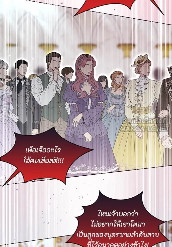 ห้องนอนลับ ตอนที่ 152 รูปที่ 16