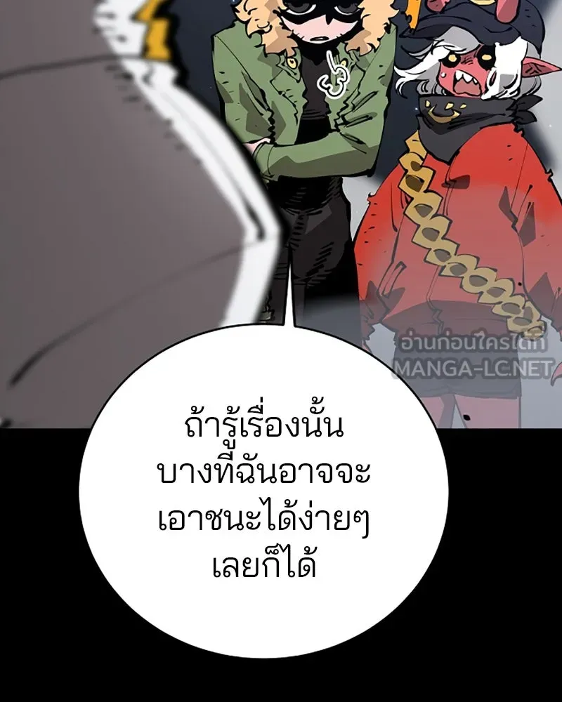 Player ตอนที่ 52 รูปที่ 84