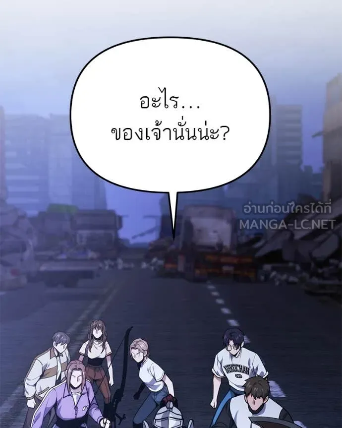 โทษที พื้นที่นี้ ตอนที่ 44 รูปที่ 84