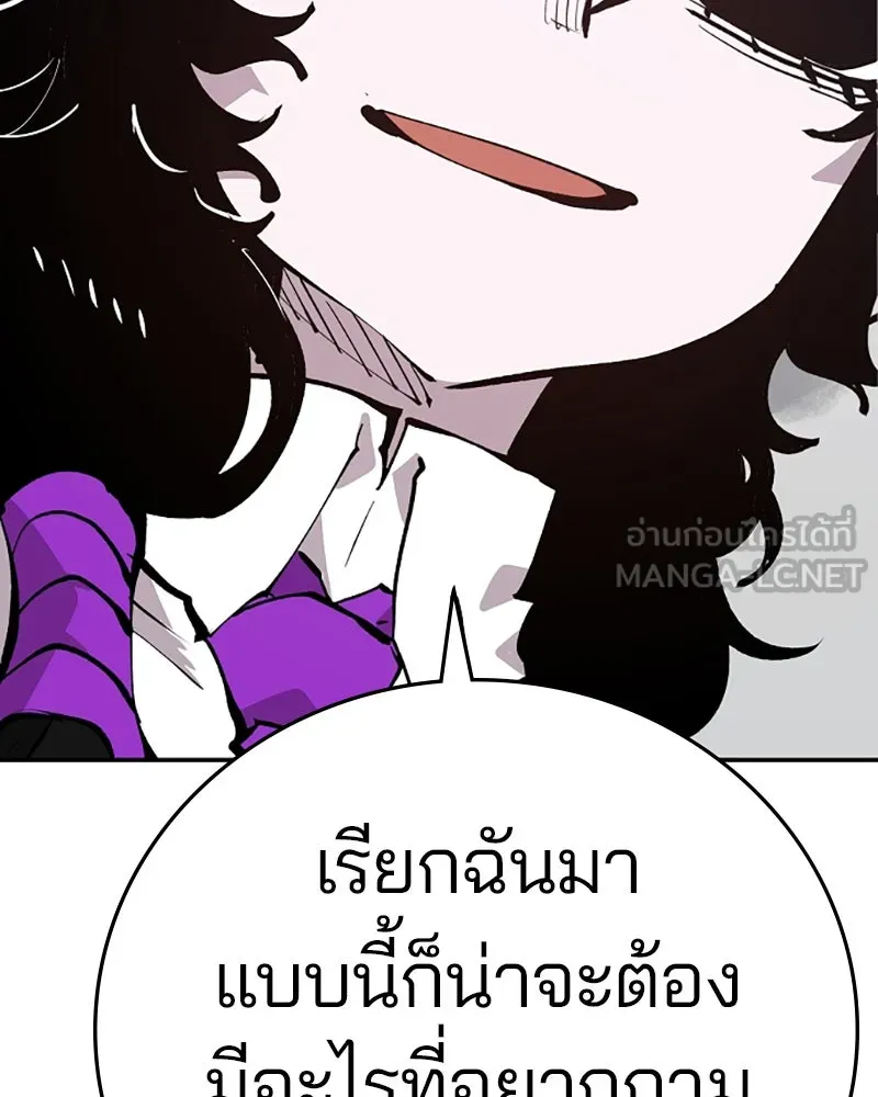 Player ตอนที่ 107 รูปที่ 90