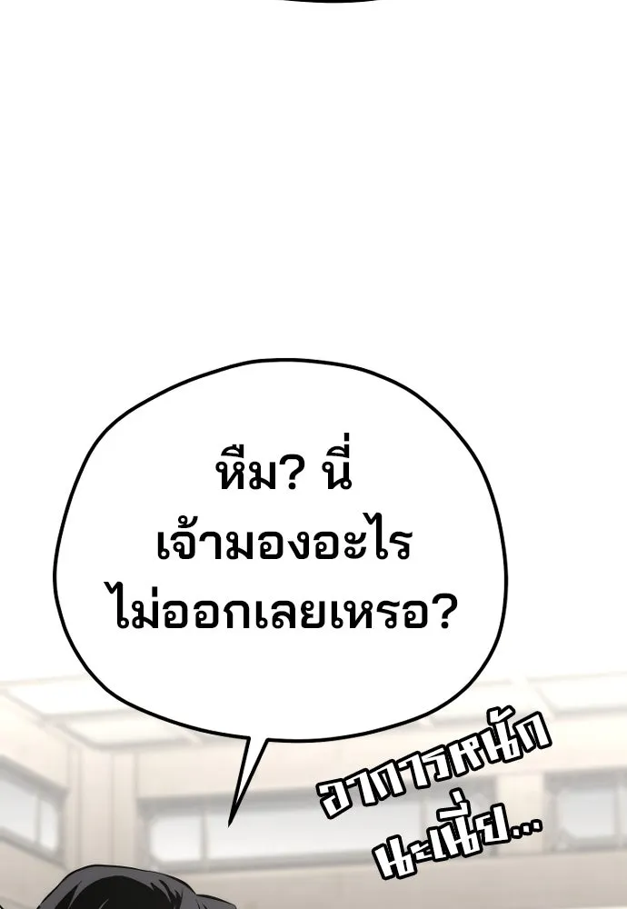 เส้นทางสู่เทพมาร ตอนที่ 97 รูปที่ 179