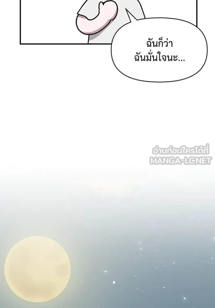ฉันเนี่ยนะ ตอนที่ 41 รูปที่ 125