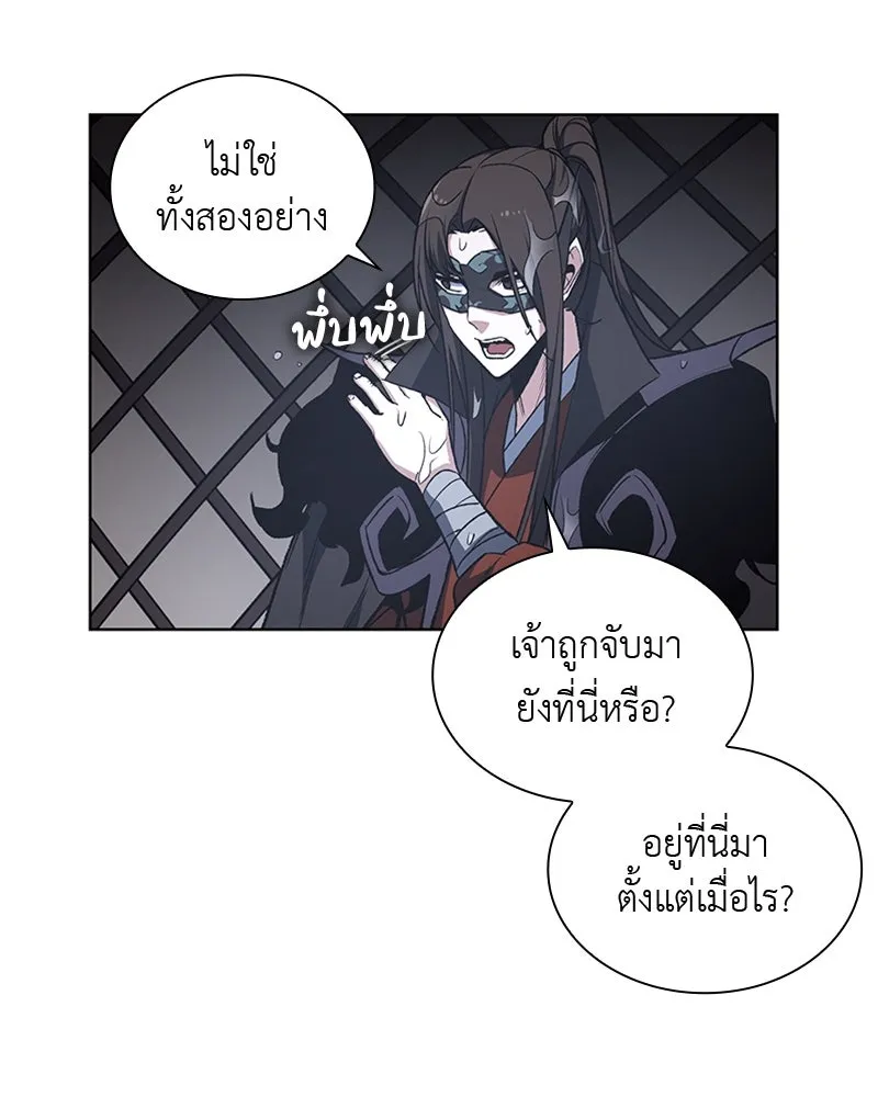 เกิดอีกทีเป็นว่าที่ประมุขลัทธิมาร ตอนที่ 26 รูปที่ 92