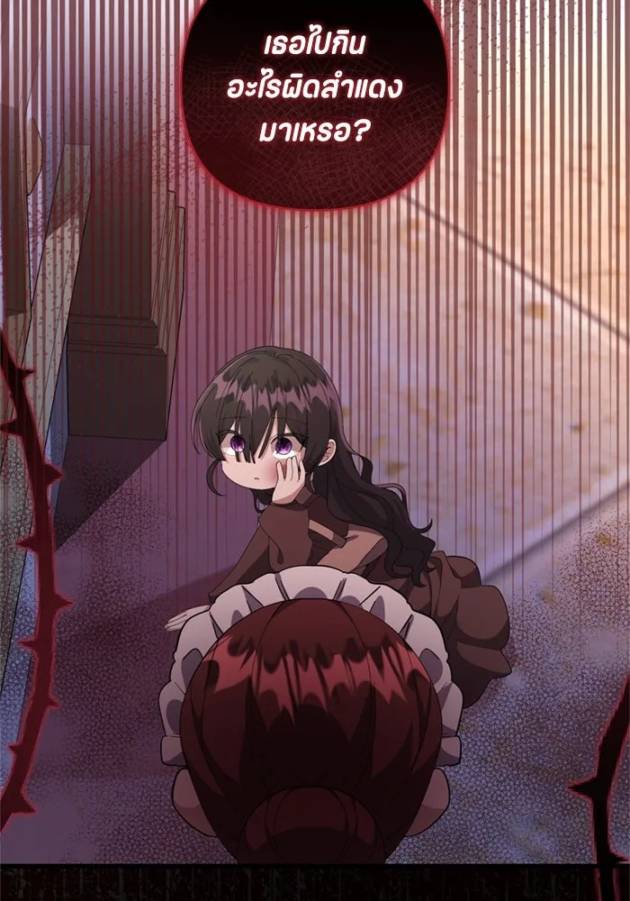 ป๊ะป๋าขา หนูลาแล้ว ตอนที่ 1 รูปที่ 139