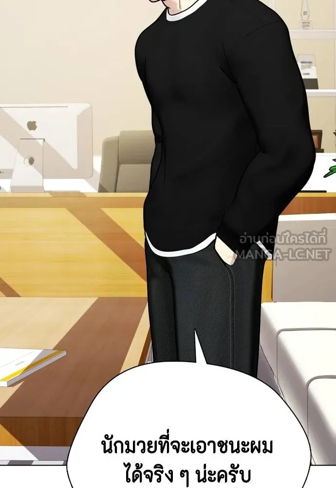 หมาหัวเน่า ตอนที่ 108 รูปที่ 50