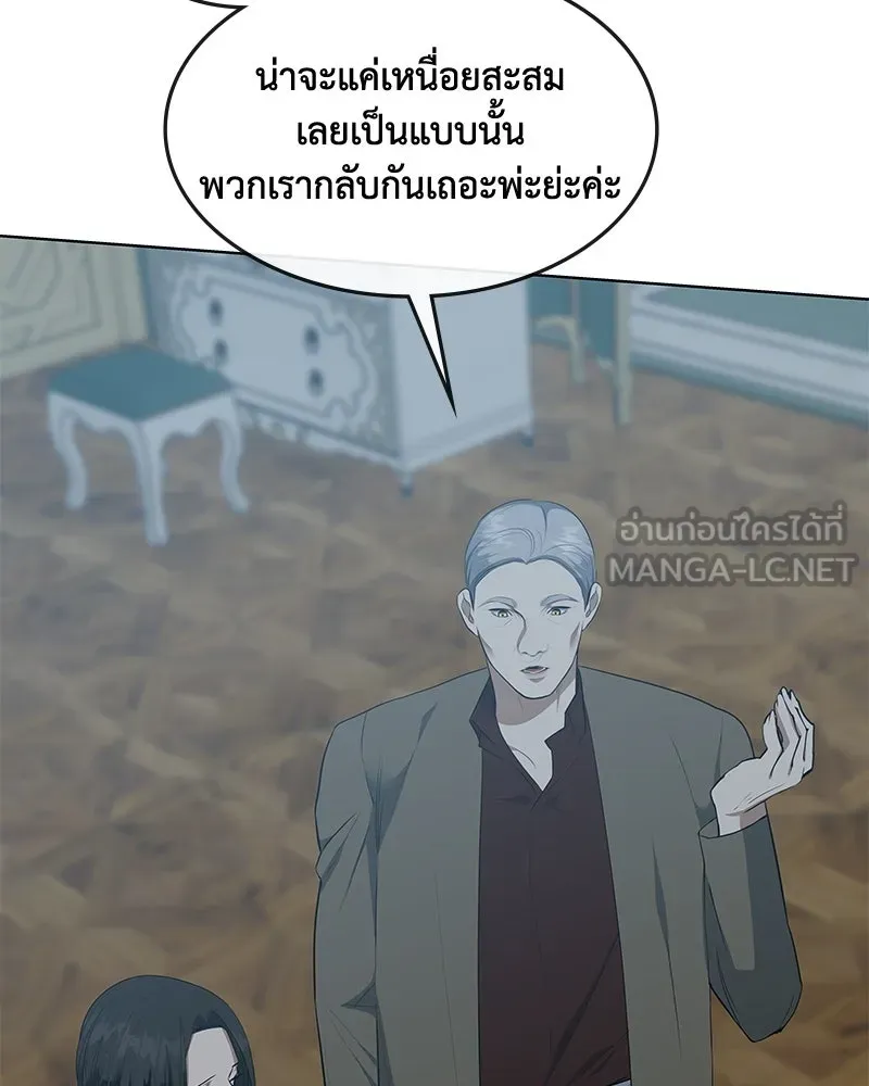 ขอบคุณที่หักหลัง ตอนที่ 45 รูปที่ 6