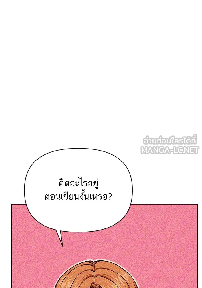 โชคชะตานำพารัก ตอนที่ 118 อันนี้โอเคเลย รูปที่ 48