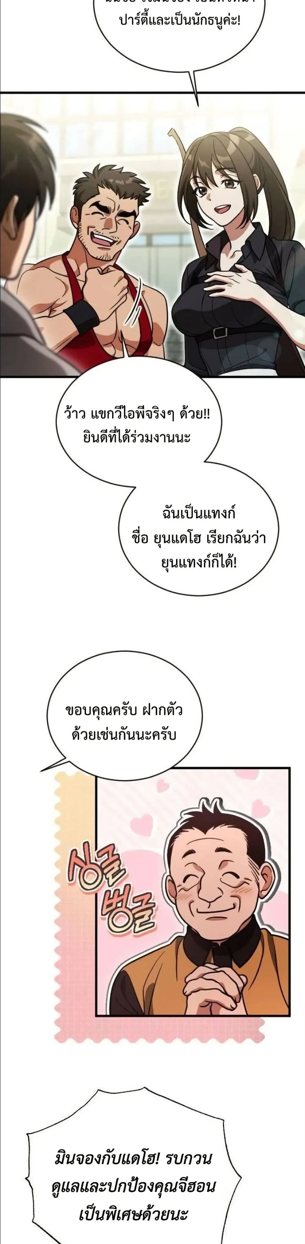 Manga-lc-com อ่านมังงะ อ่านการ์ตูน ออนไลน์ ฟรี I Offered Kimchi Ramen to the Gods ตอนที่ 1 2 3 4 5 6 7 8 9 10 11 12 13 14 ฟรี ไม่มีโฆษณา Manga-lc - อ่าน มังงะ อ่าน การ์ตูน ออนไลน์ อ่านมังงะ ฟรี