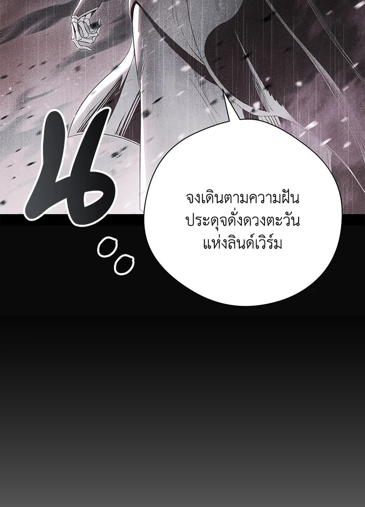 พลทหารโครงกระดูกผู้ม ตอนที่ 115 รูปที่ 130