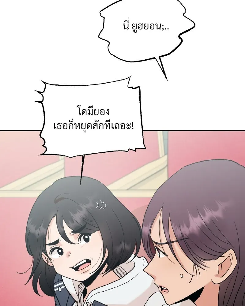 Pyramid Game เกมพีระมิด ตอนที่ 100 รูปที่ 104