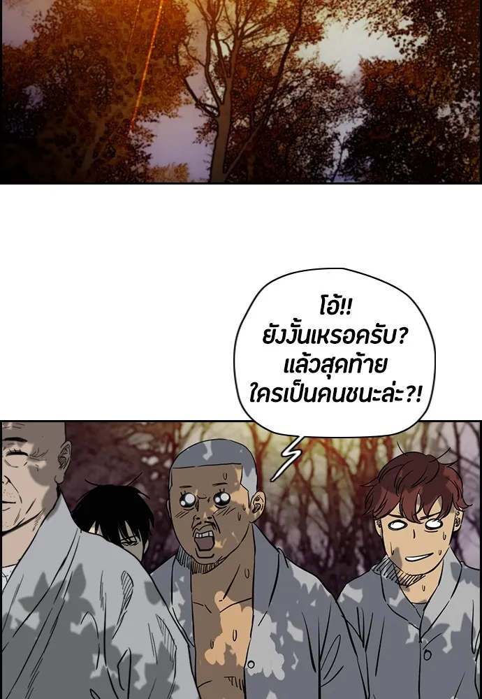 ปั่นสู้ฝันbrWind Breaker ตอนที่ 43 รูปที่ 61