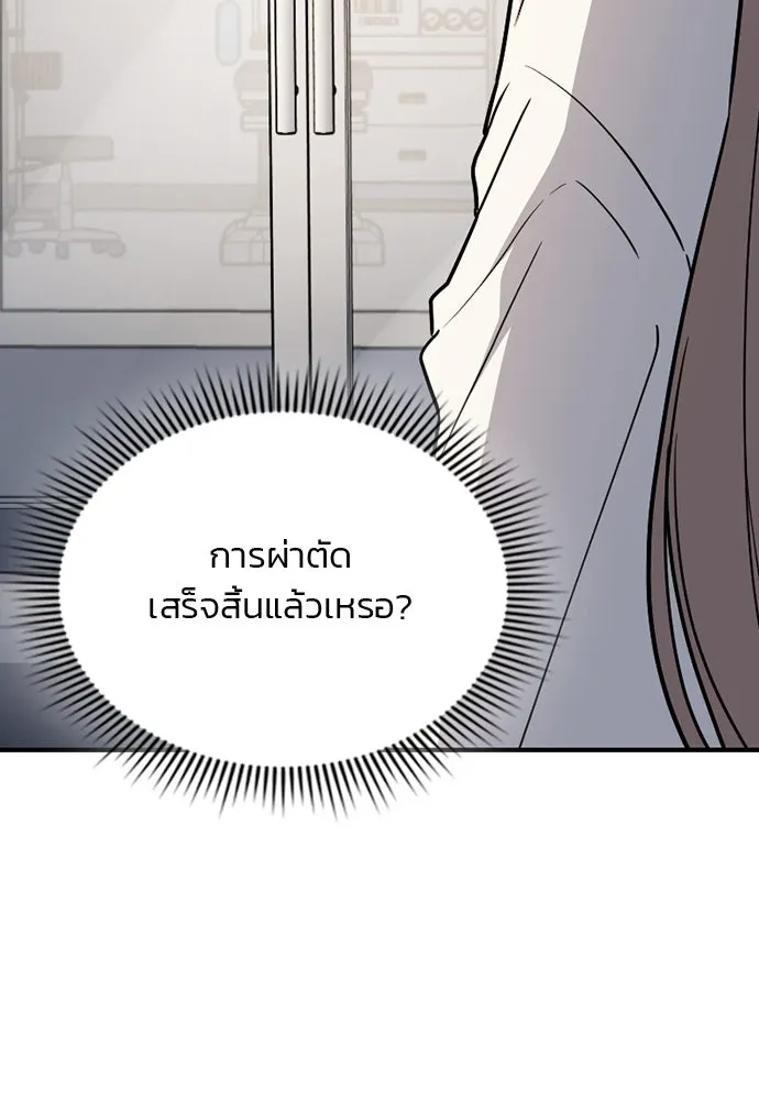 รักแล้วห้ามเลิก ตอนที่ 33 รูปที่ 119