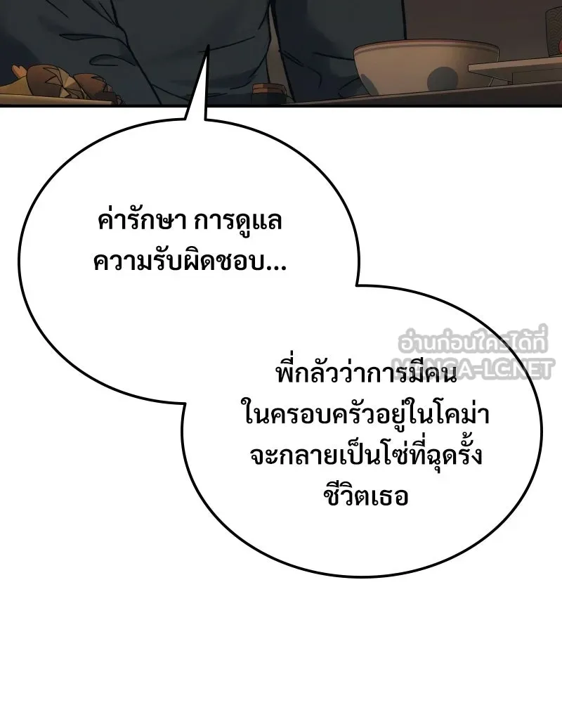 บอกมาค่าตัวเท่าไหร่ ตอนที่ 32 รูปที่ 156