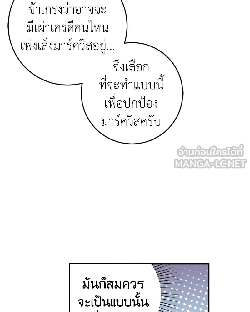 ภารกิจไล่ตามลุค บีเชล ตอนที่ 41 รูปที่ 69