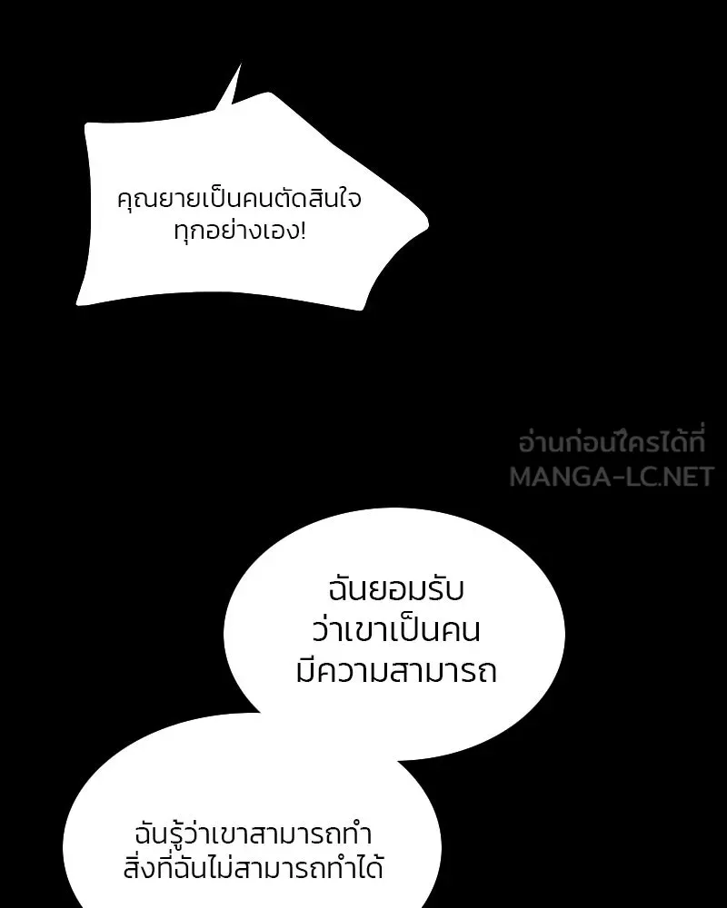 เซเรน่า ตอนที่ 4 รูปที่ 15