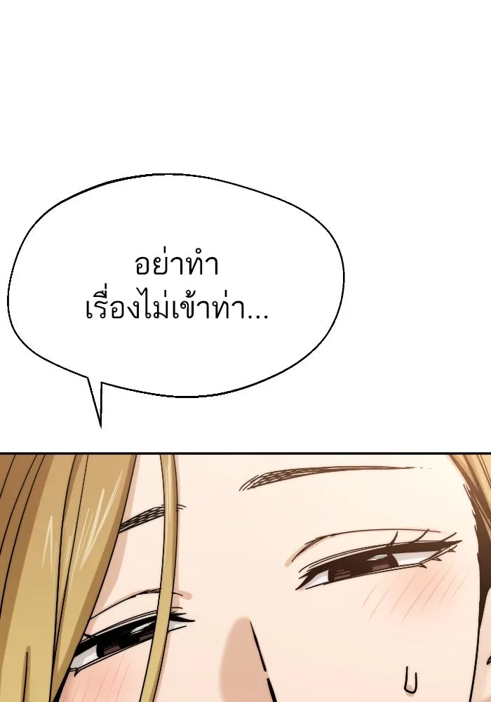โชคชะตานำพารัก ตอนที่ 48 เปิดไฟกะพริบหน่อยสิ รูปที่ 73