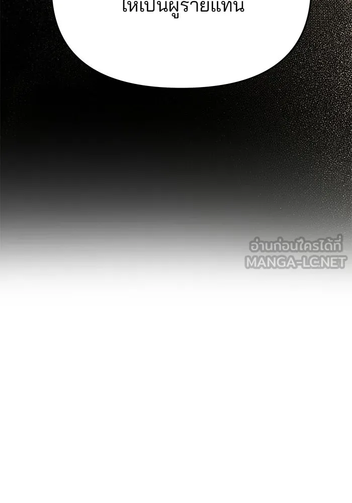 เกมรักจับสามี ตอนที่ 97 รูปที่ 129