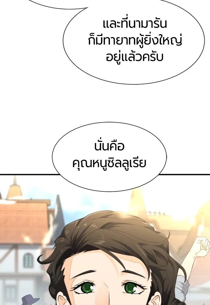ยอดสถาปนิกผู้พิทักษ์อาณาจักร ตอนที่ 91 รูปที่ 64