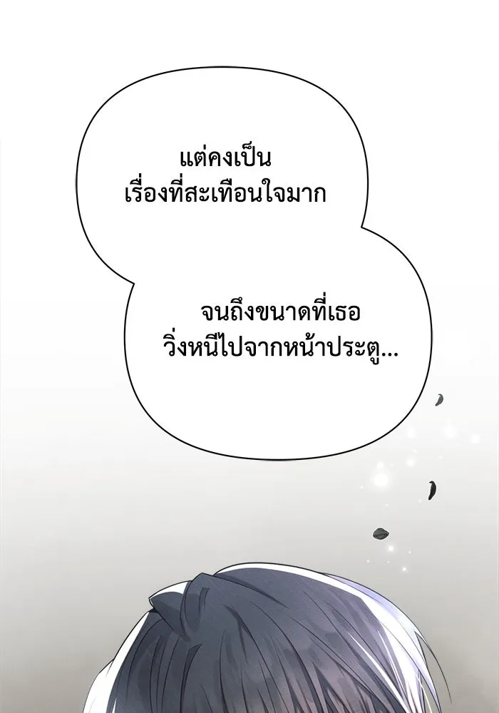แอชสตาร์ต ตอนที่ 35 รูปที่ 8