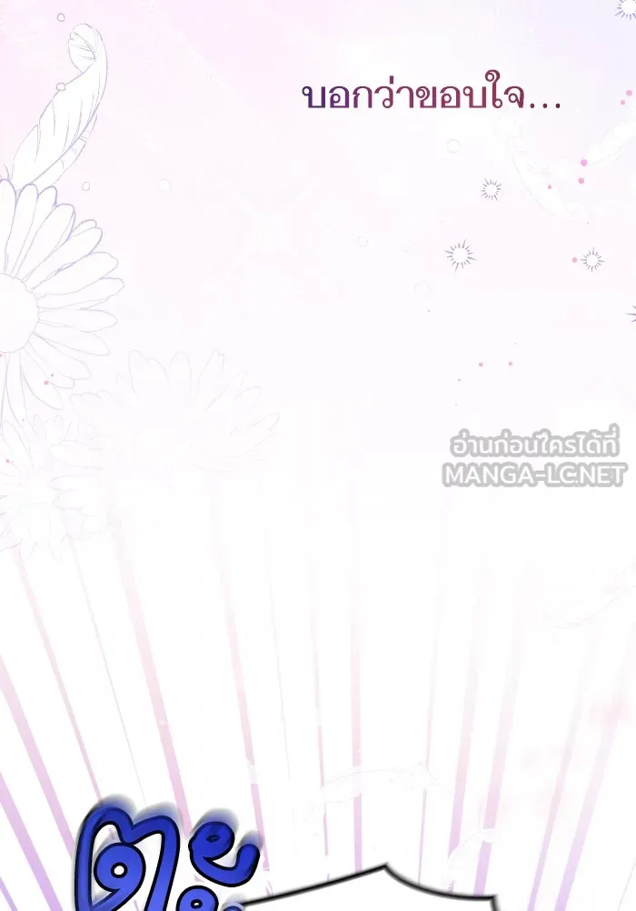 แด่ตัวละครโปรดที่ถูกทิ้ง ตอนที่ 10 รูปที่ 51