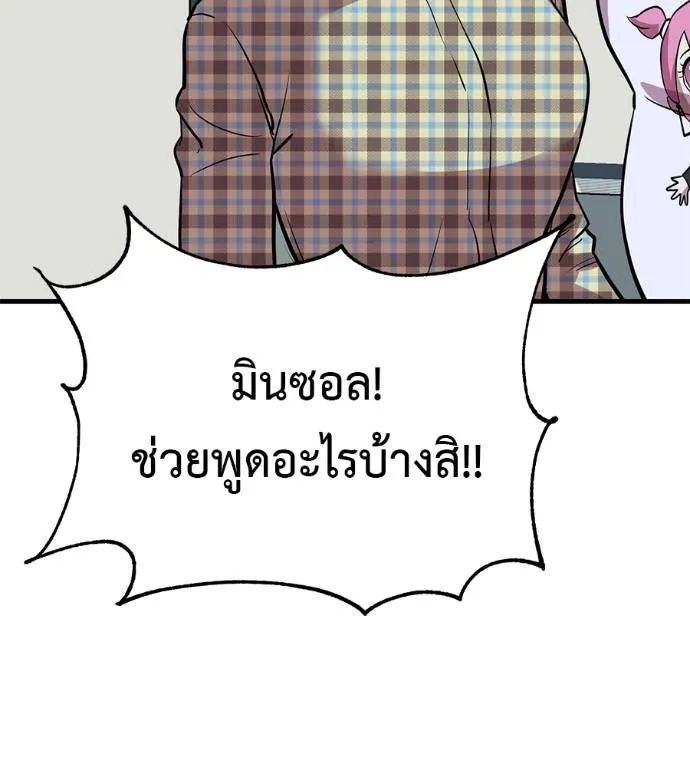 เรียกฉันว่าพระเจ้า ตอนที่ 14 รูปที่ 71