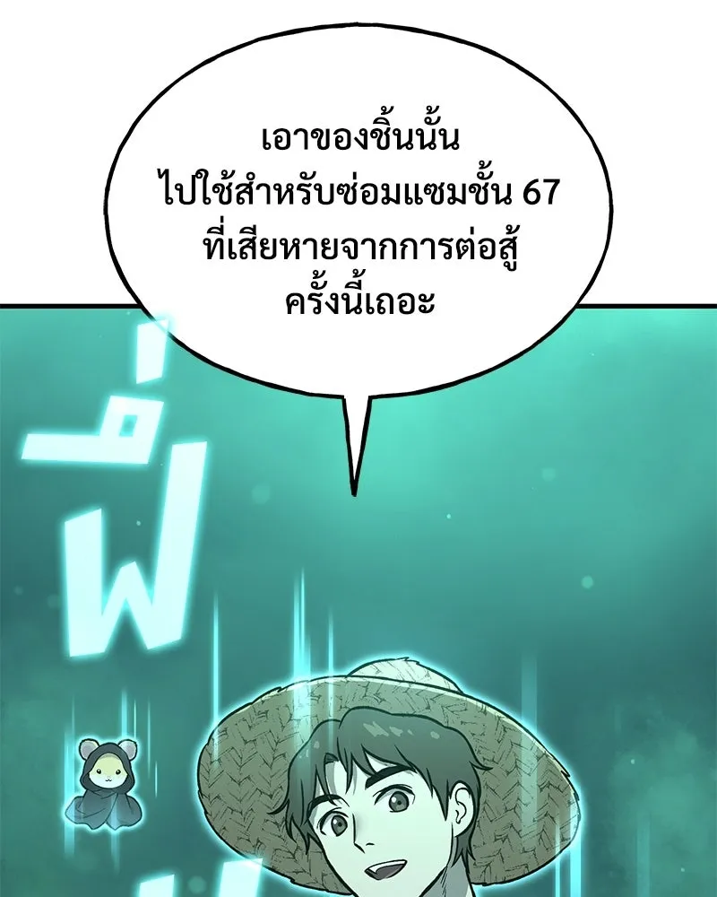 ปลูกผักพิชิตหอคอย ตอนที่ 104 รูปที่ 110