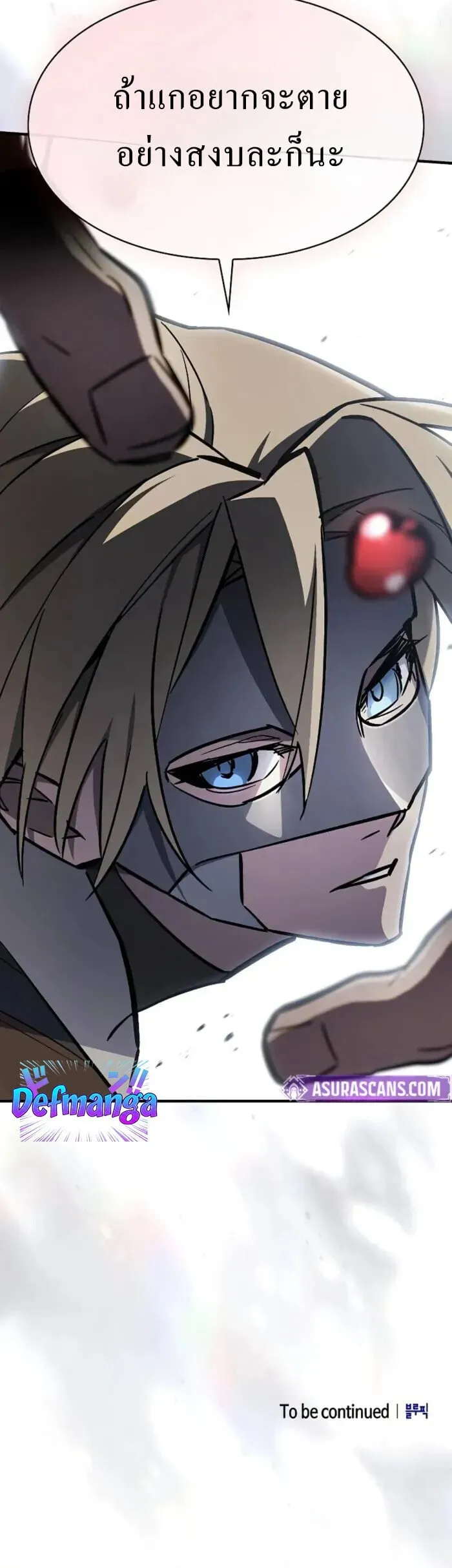 The Sword-Eating Swordmaster ซอร_ดมาสเตอร_ผ_กล_นก_นศาสตรา ตอนที่ ตอนที่ 14 รูปที่ 60