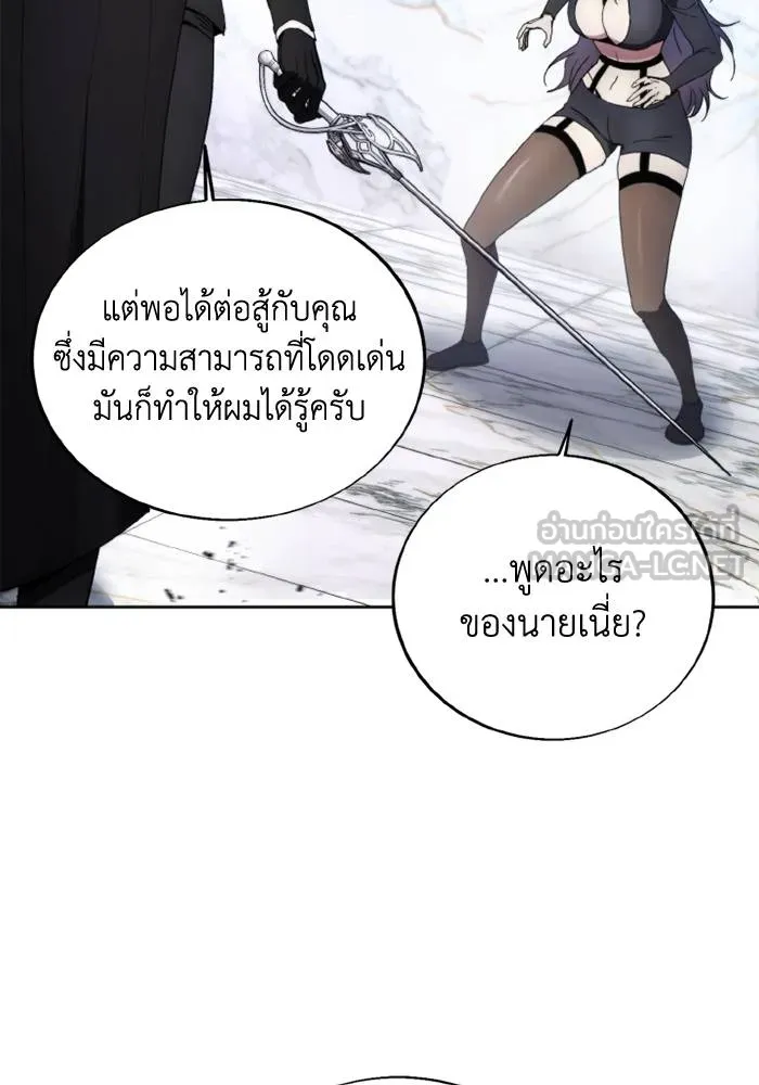 ศึกชิงบัลลังก์เทพเจ้ ตอนที่ 117 รูปที่ 78