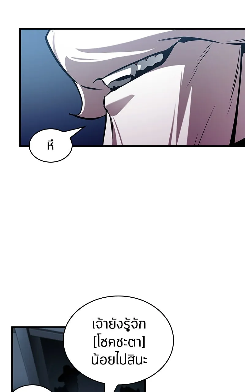 Omniscient Reader อ่านชะตาวันสิ้นโลก ตอนที่ 35 ราชาปีศาจที่ 73 (6) รูปที่ 74