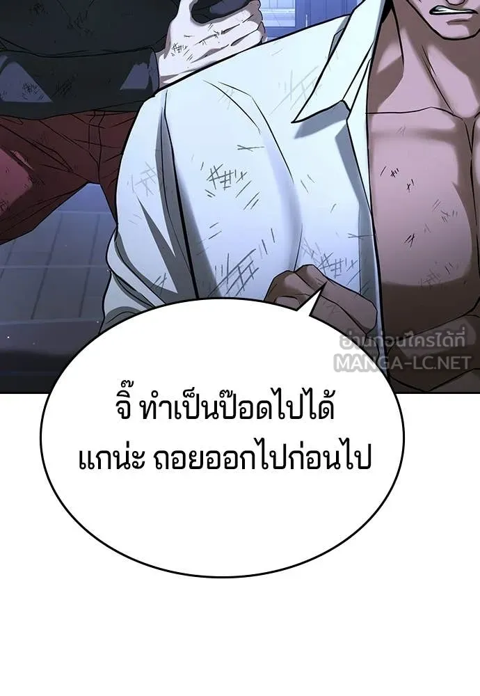 คูเซรา ตอนที่ 70 รูปที่ 138