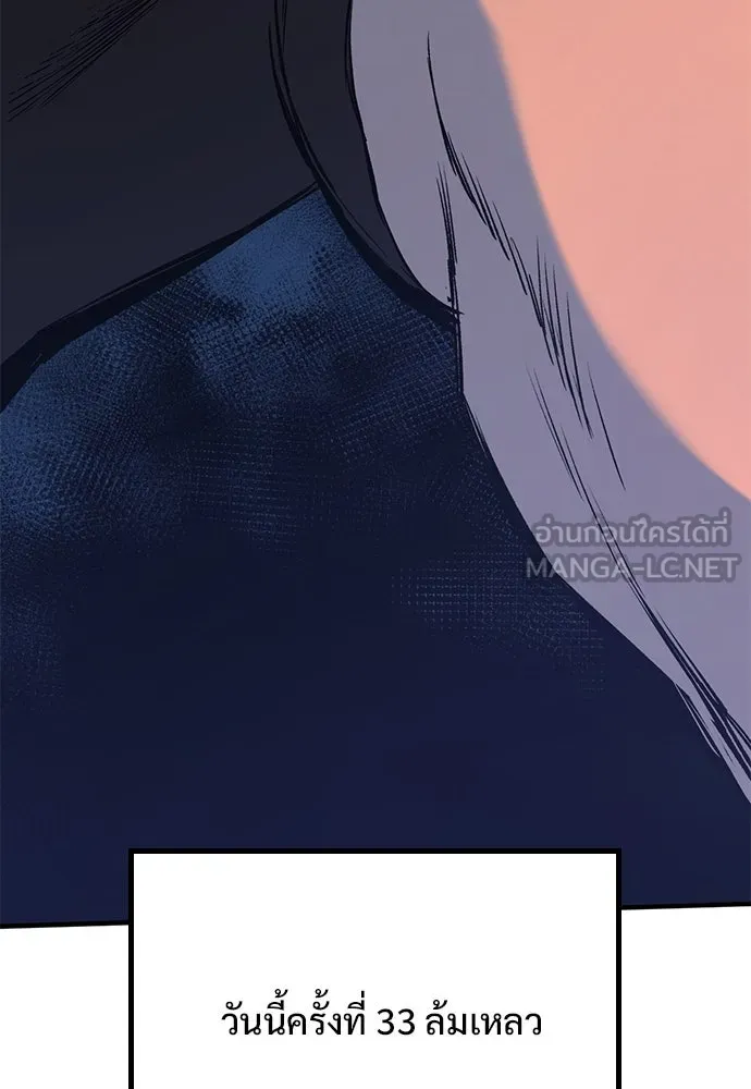 อัศวินวันเดียว ตอนที่ 7 รูปที่ 141