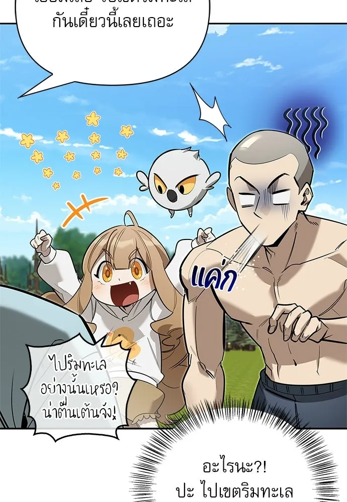 ชีวิตฮีลใจนายฮันเตอร์คลาส S ตอนที่ 13 รูปที่ 53