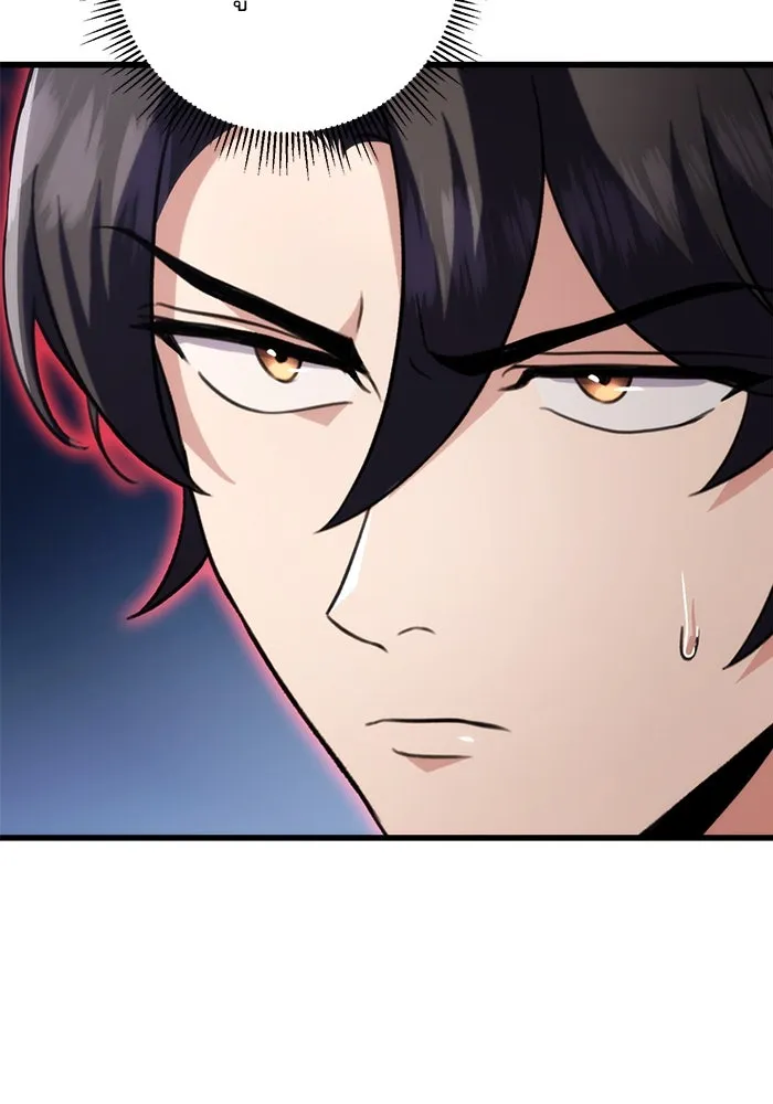 ดาบแห่งจักรพรรดิ ตอนที่ 22 รูปที่ 8