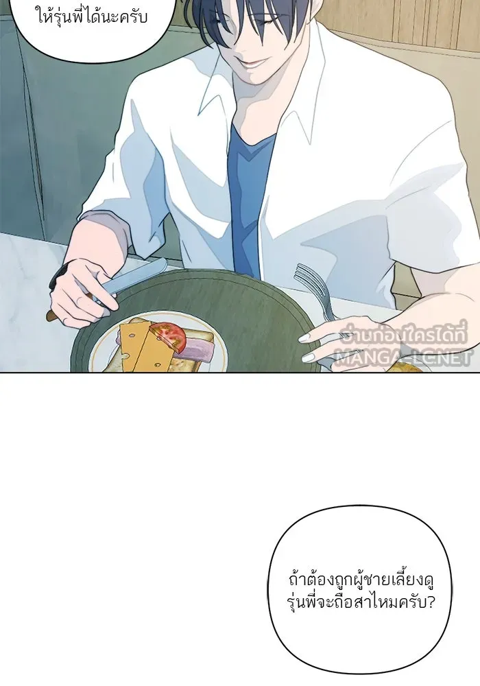 เปย์นี้เพื่อนาย My Sugar Baby ตอนที่ 6 มีผู้ชายเป็นเสี่ยเลี้ยง รูปที่ 48