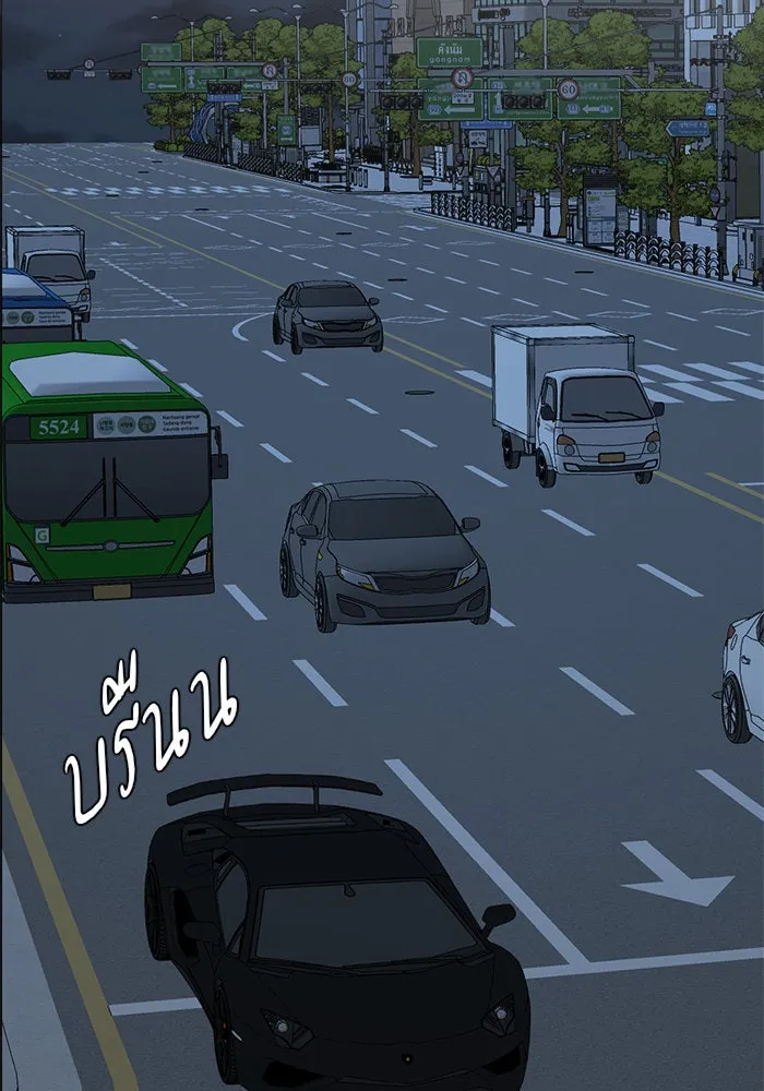 ช่วยเปลี่ยนฉันที ตอนที่ 90. เอเดน 10 รูปที่ 2