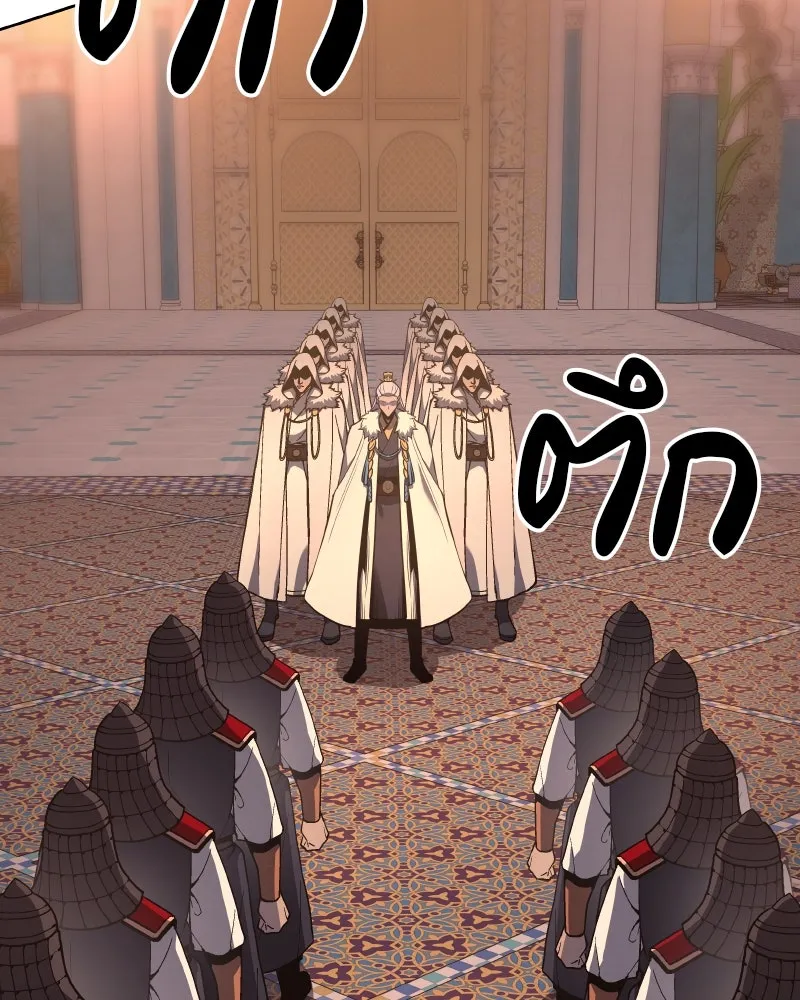 เกิดอีกทีเป็นว่าที่ประมุขลัทธิมาร ตอนที่ 71 รูปที่ 20