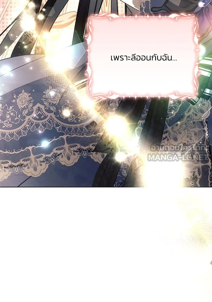 แอชสตาร์ต ตอนที่ 84 รูปที่ 108