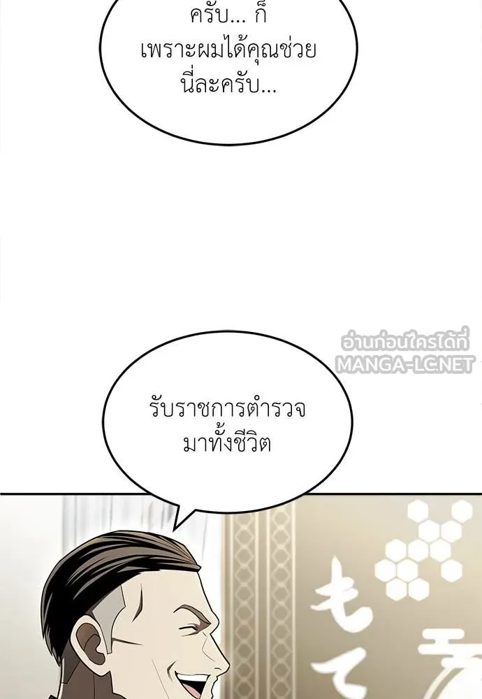 สนามเด็กล่า ตอนที่ 62 รูปที่ 44