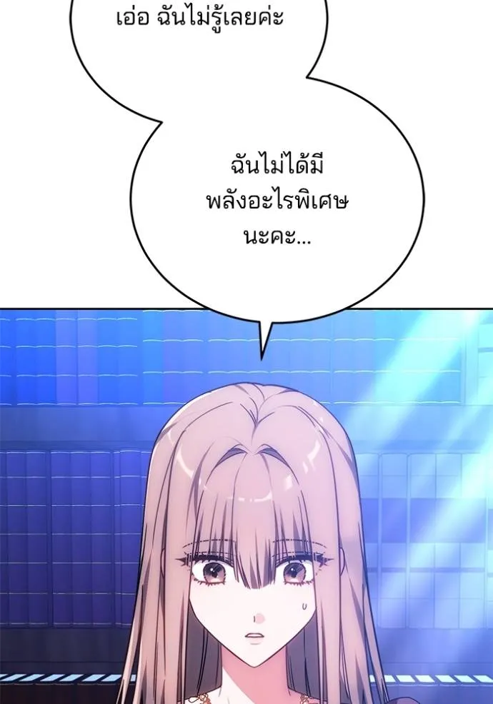 เจ้าสาวอัคนีดำ ตอนที่ 79 รูปที่ 139