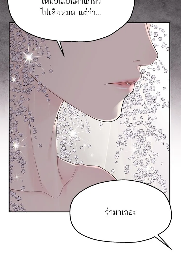 สลับรัก สลับชะตา ตอนที่ 43 รูปที่ 37