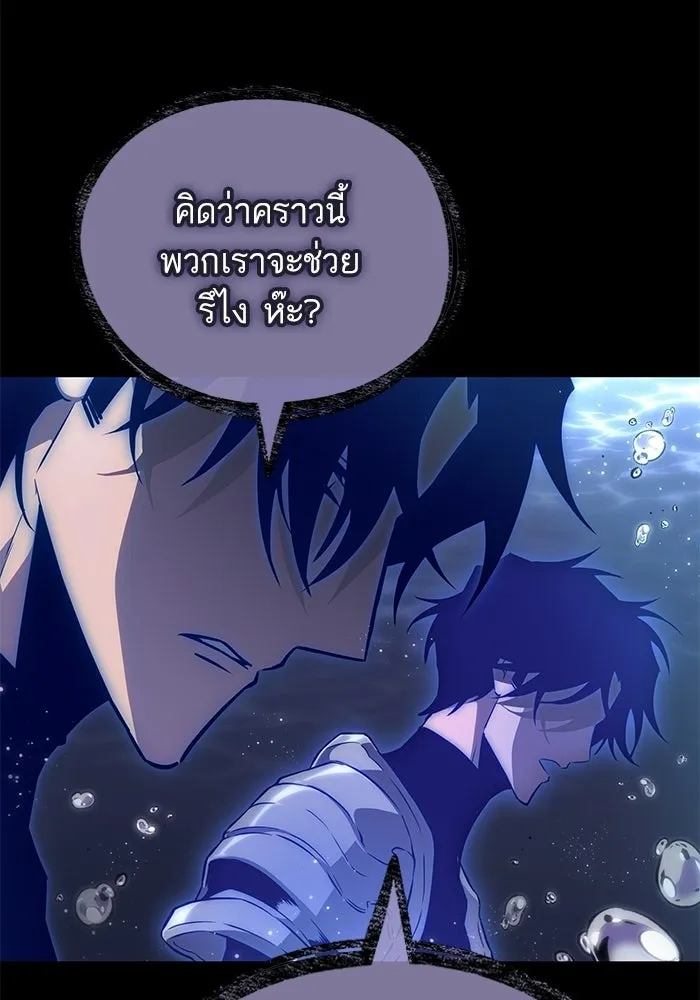 หลังวันสิ้นโลก ตอนที่ 194 รูปที่ 92